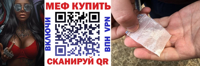продажа наркотиков  Туран  МЕФ mephedrone 